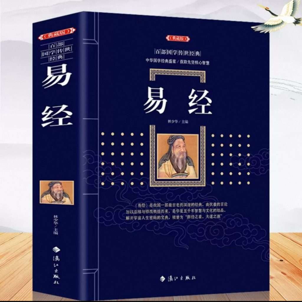 I Ching